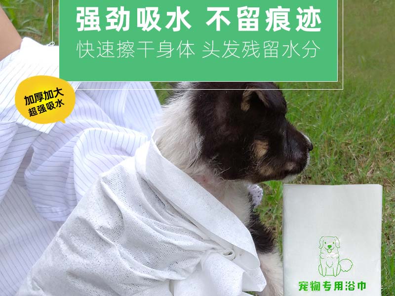 海南一次性宠物专用浴巾-03