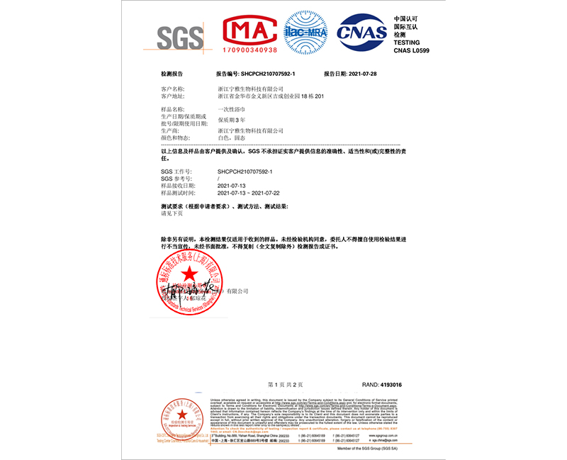 海南产品认证-03